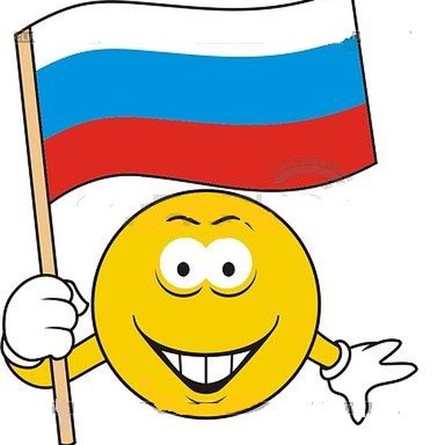 Флаги в россии картинки смешные, смешные