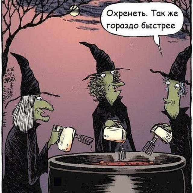 Днем марта, смешная ведьма в картинках