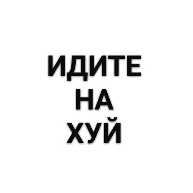 Картинки с надписью идите находится, прикольная девушке
