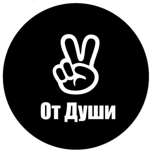 Картинки от души душевно, фото