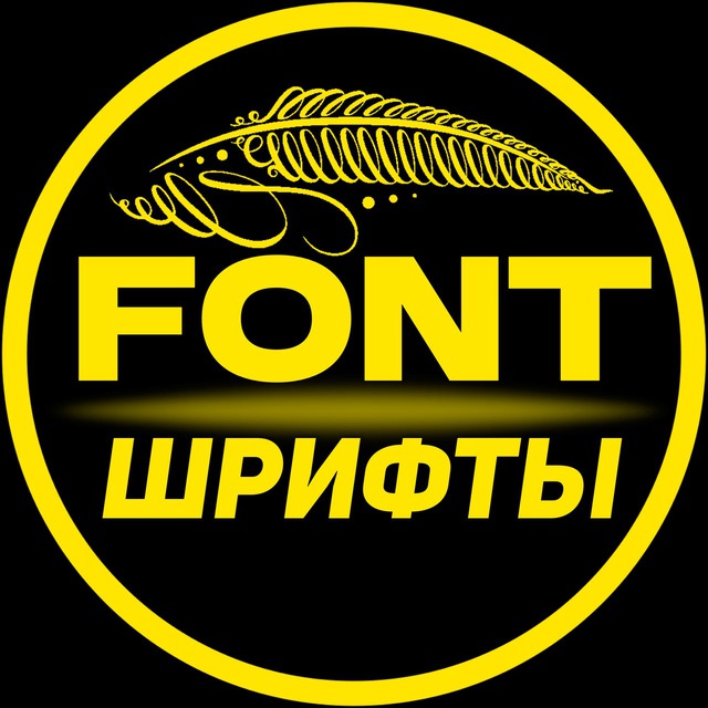 Поздравительный шрифт для открытки