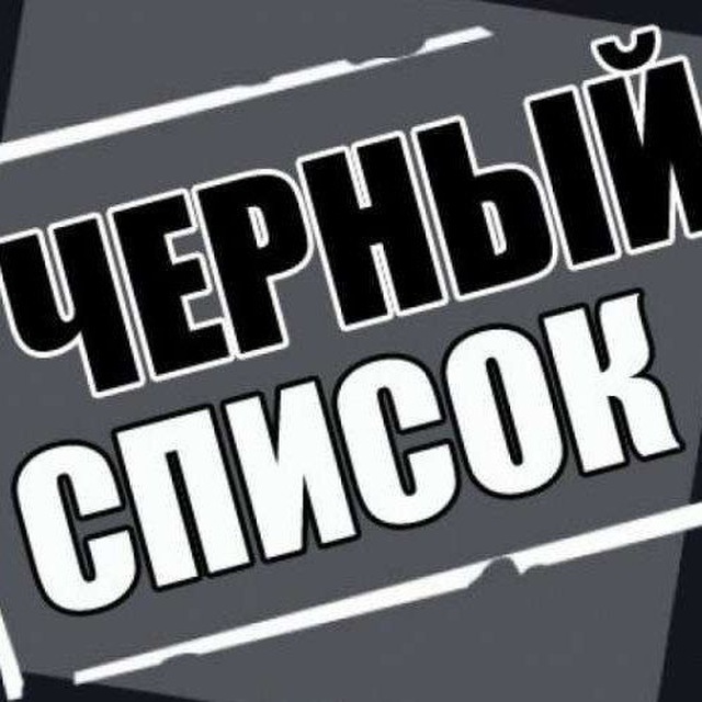 Картинки с надписью украшу собой любой черный список, картинки про конора