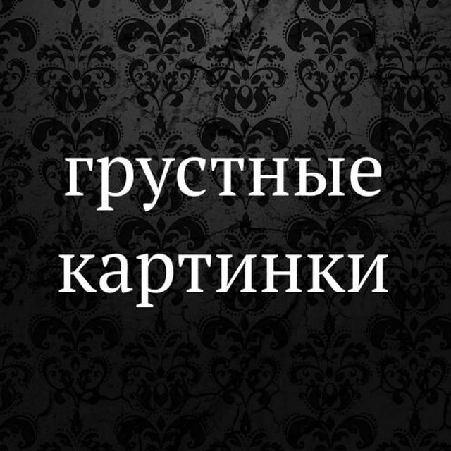 Грустные надписи с картинками, наташа днем рождения