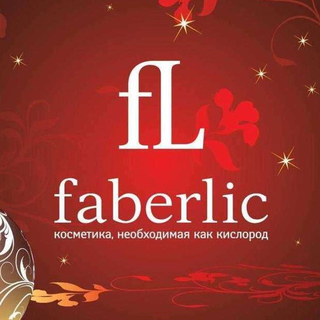 Картинки фаберлик с надписями