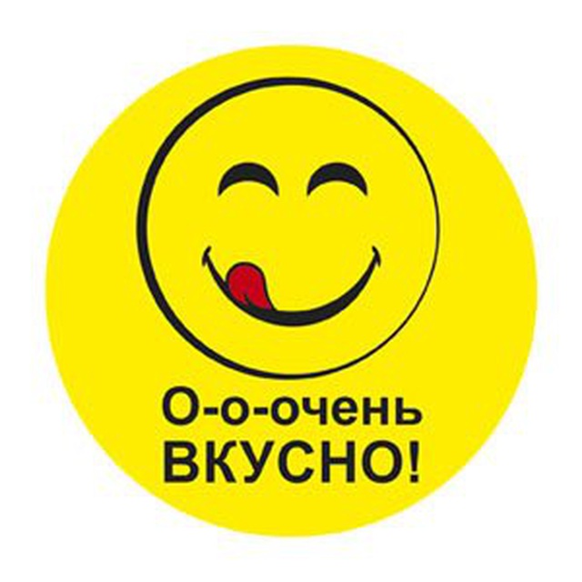 Днем работника, очень вкусно прикольные картинки