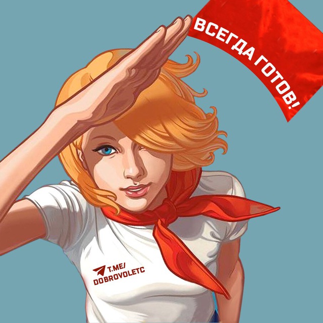Открытка всегда готов