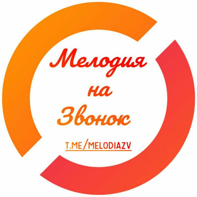 МЕЛОДИЯ НА ЗВОНОК ТЮСДЕЙ СКАЧАТЬ БЕСПЛАТНО МЕЛОДИЯ НА ЗВОНОК ТЮСДЕЙ СКАЧАТЬ БЕСПЛАТНО